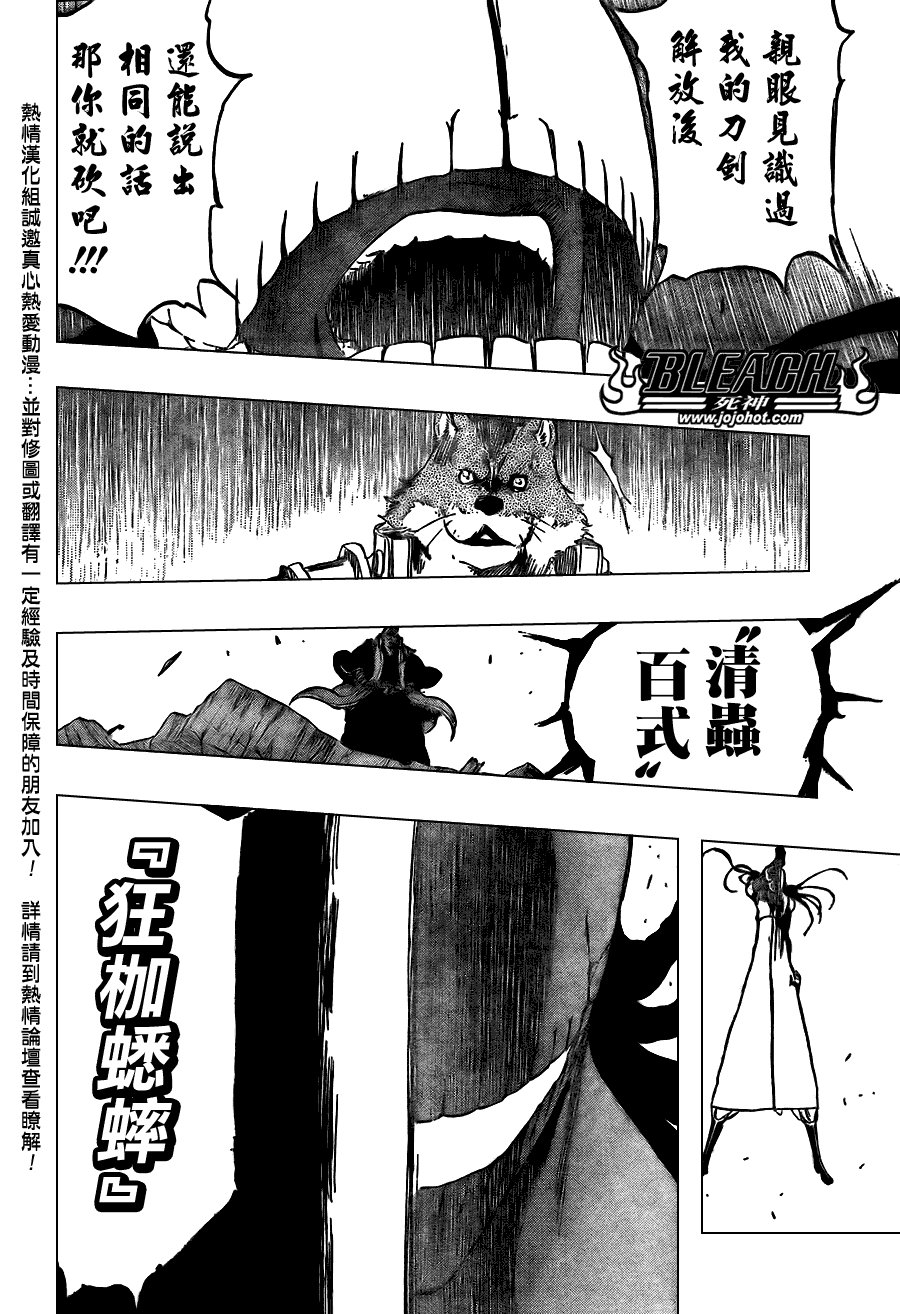 第385话
