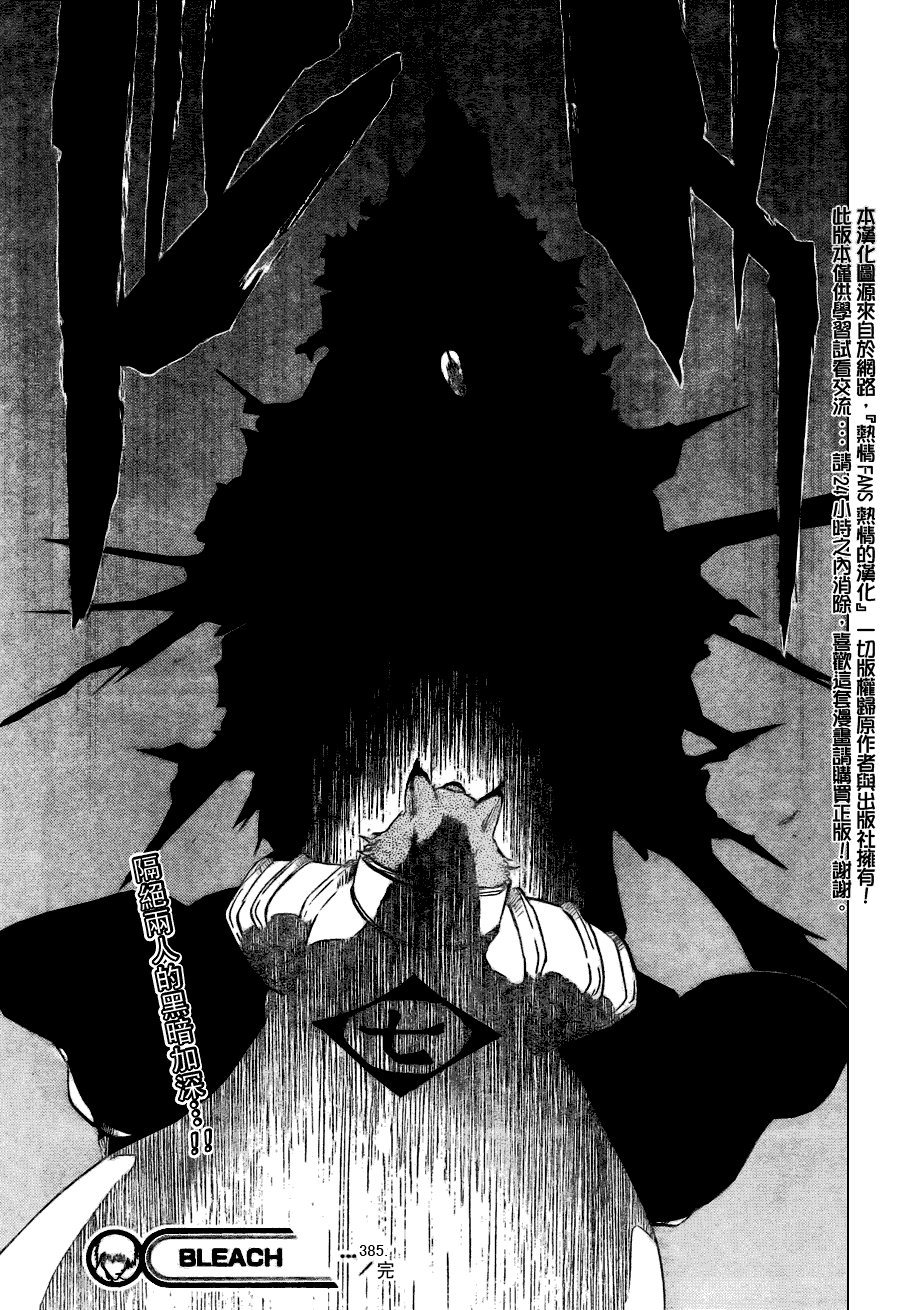 第385话