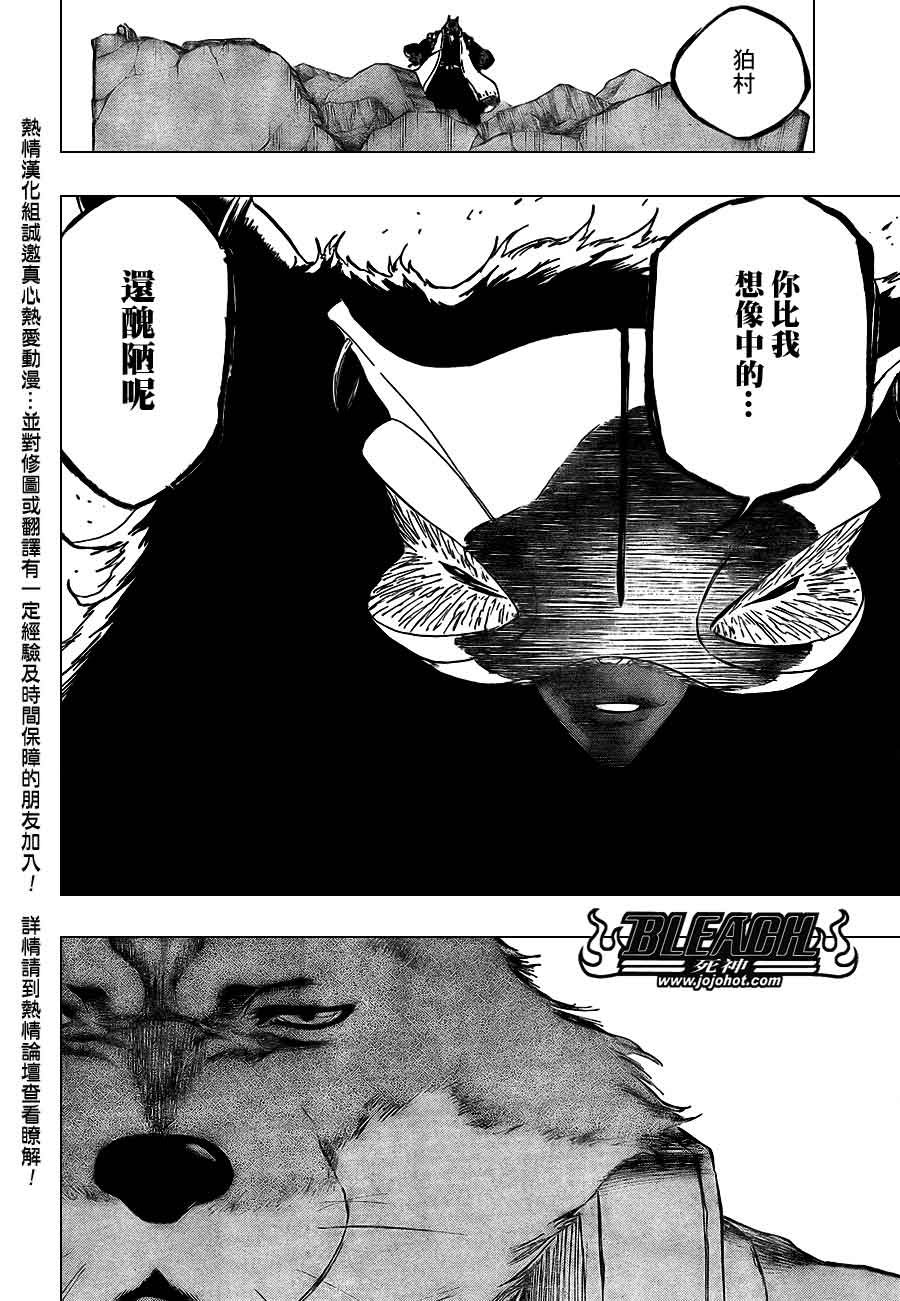 第386话