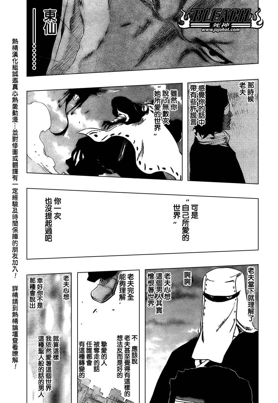 第386话