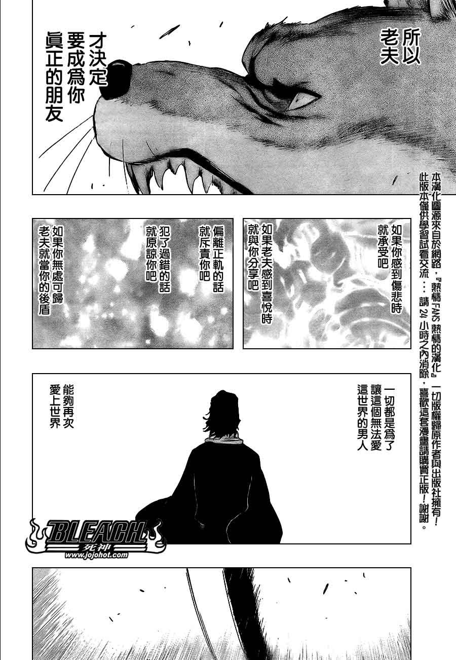第386话