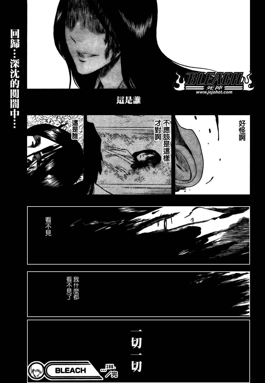 第386话