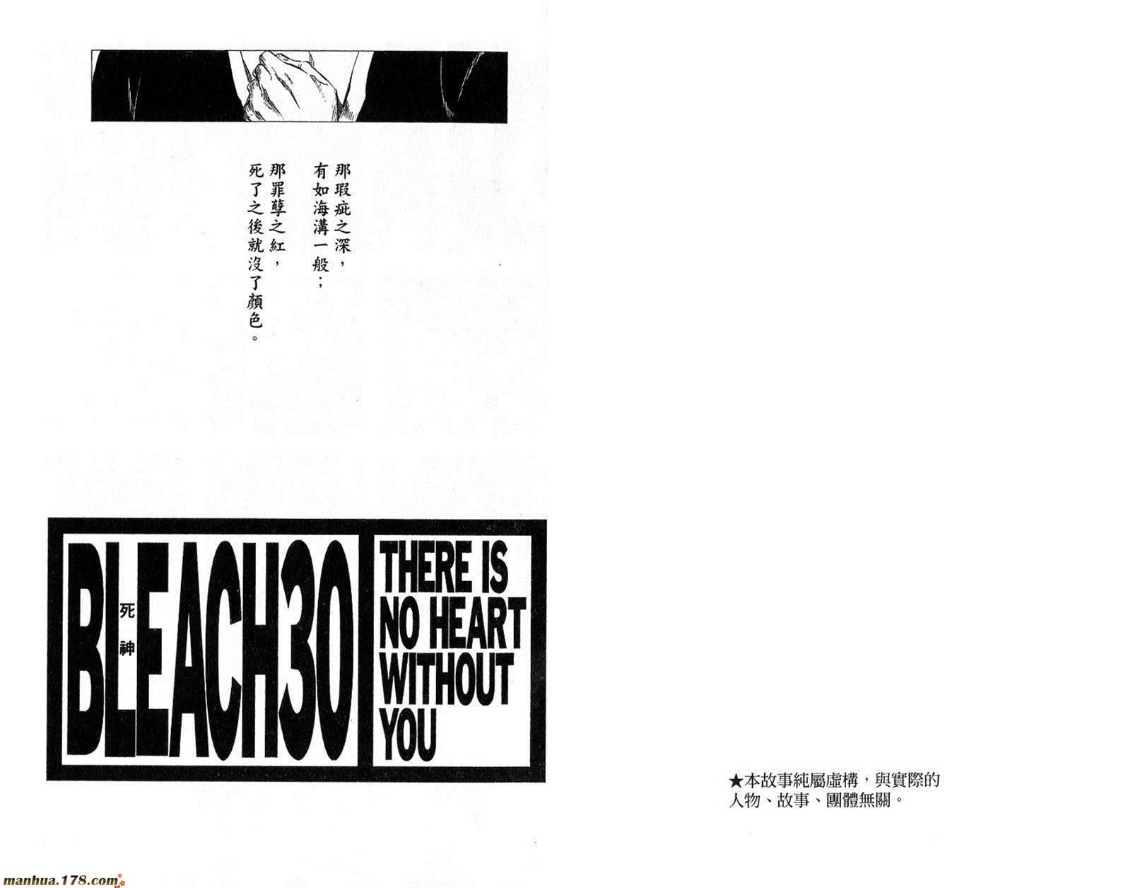 第30卷