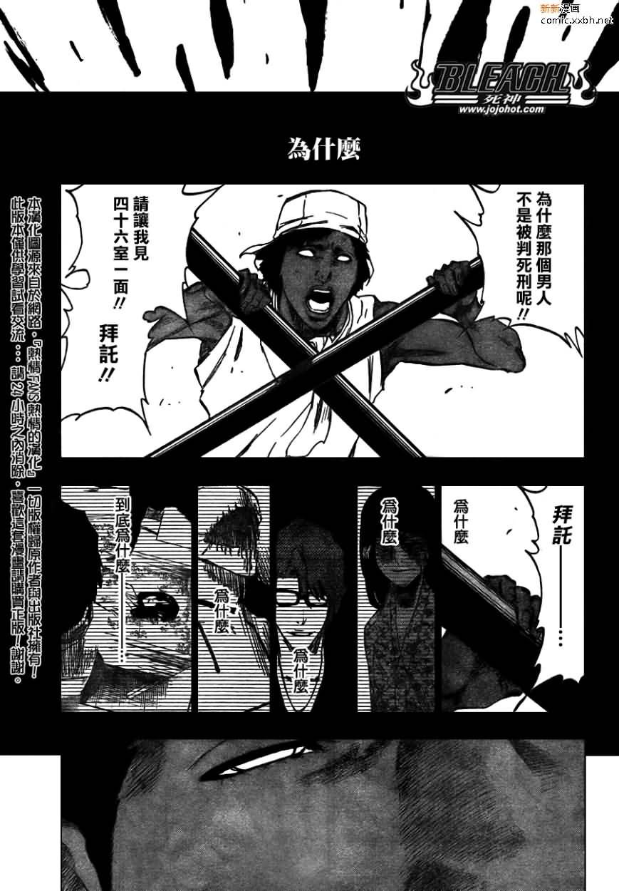 第387话