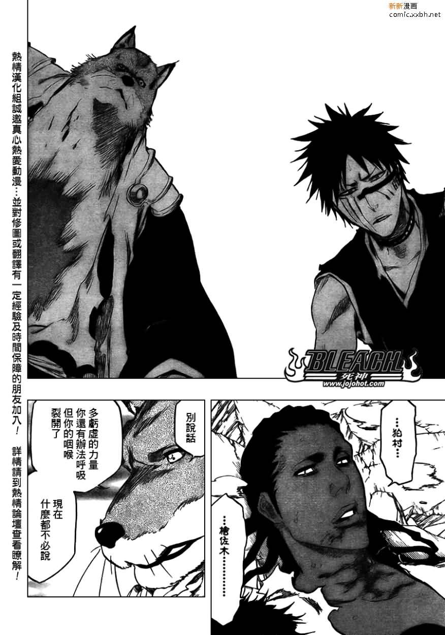 第387话