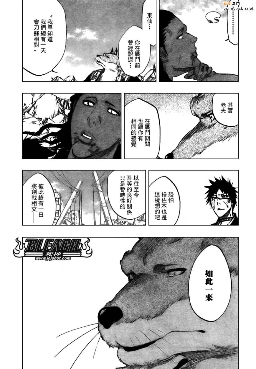 第387话