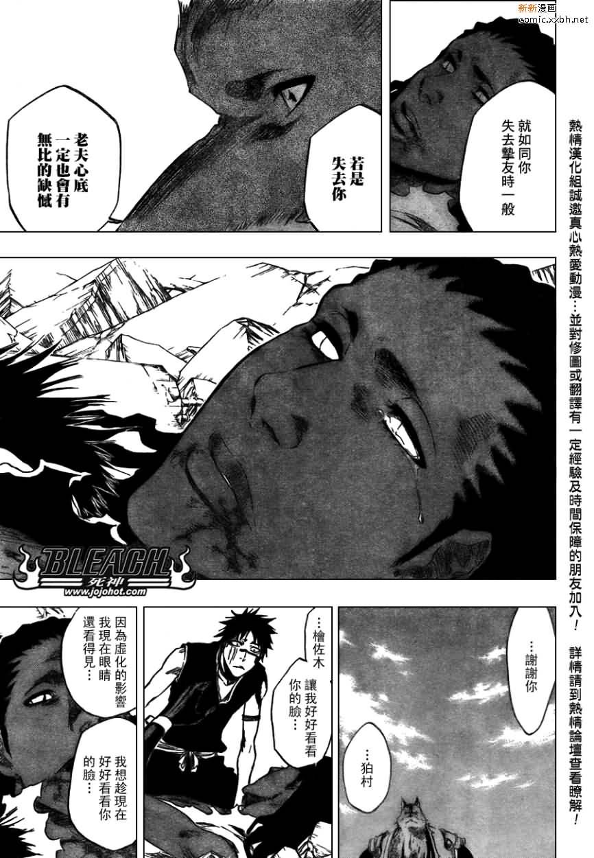第387话