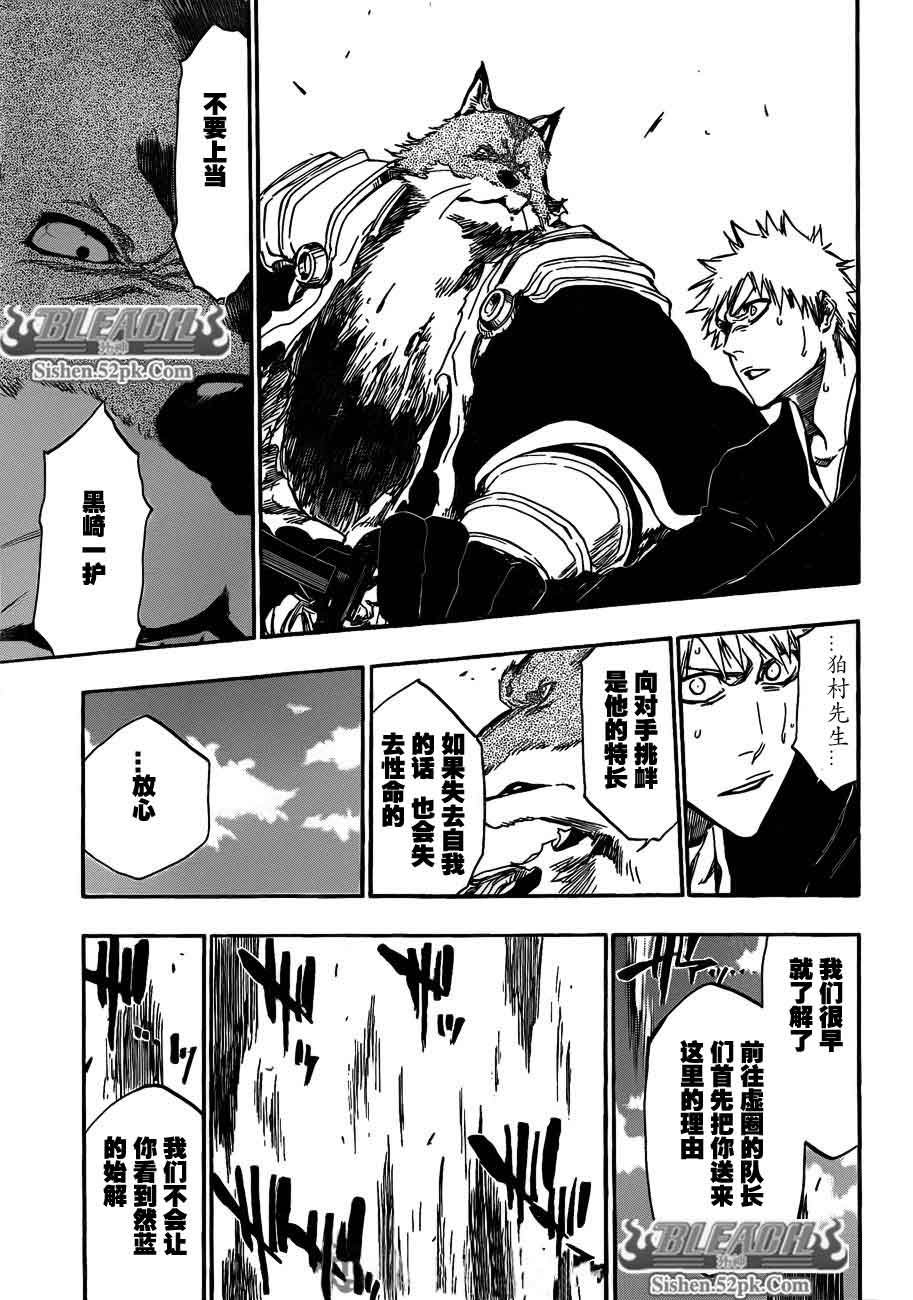 第388话