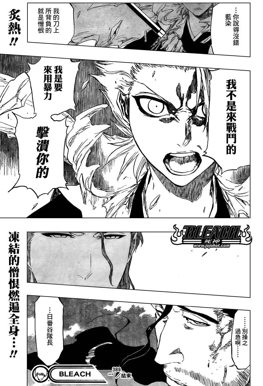 第389话