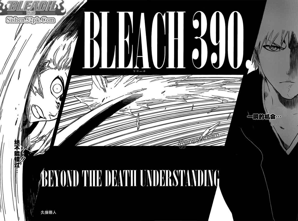 第390话