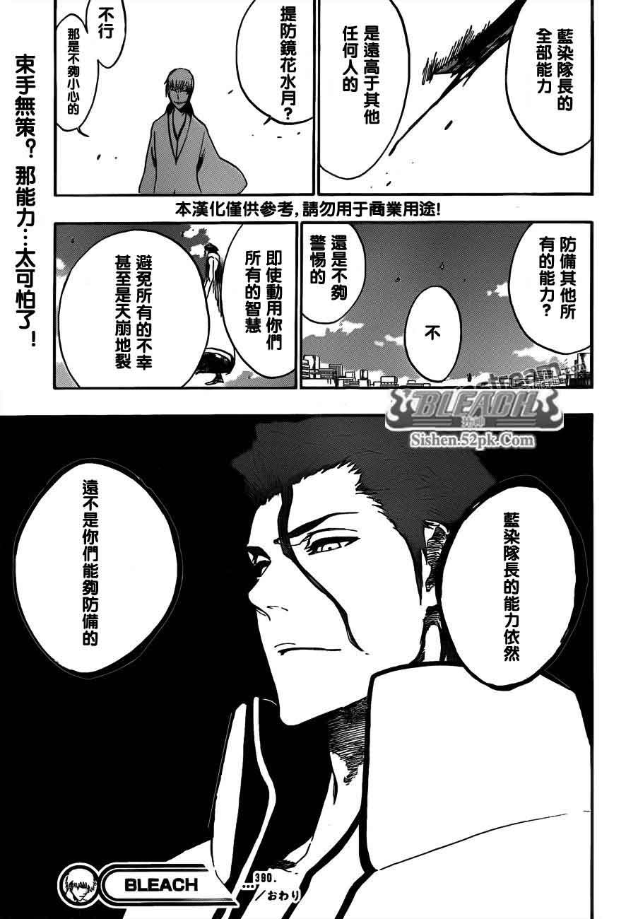 第390话
