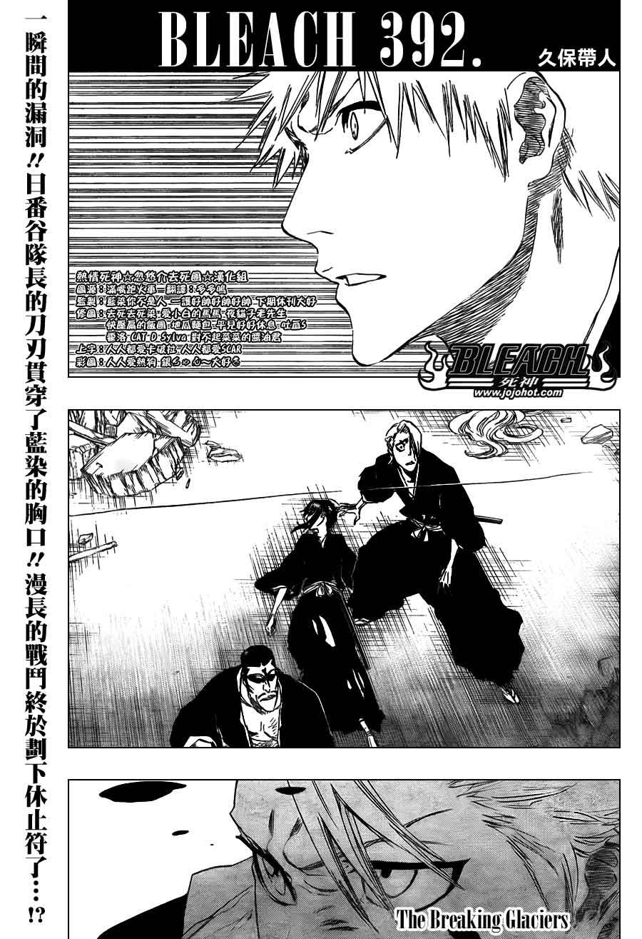 第392话