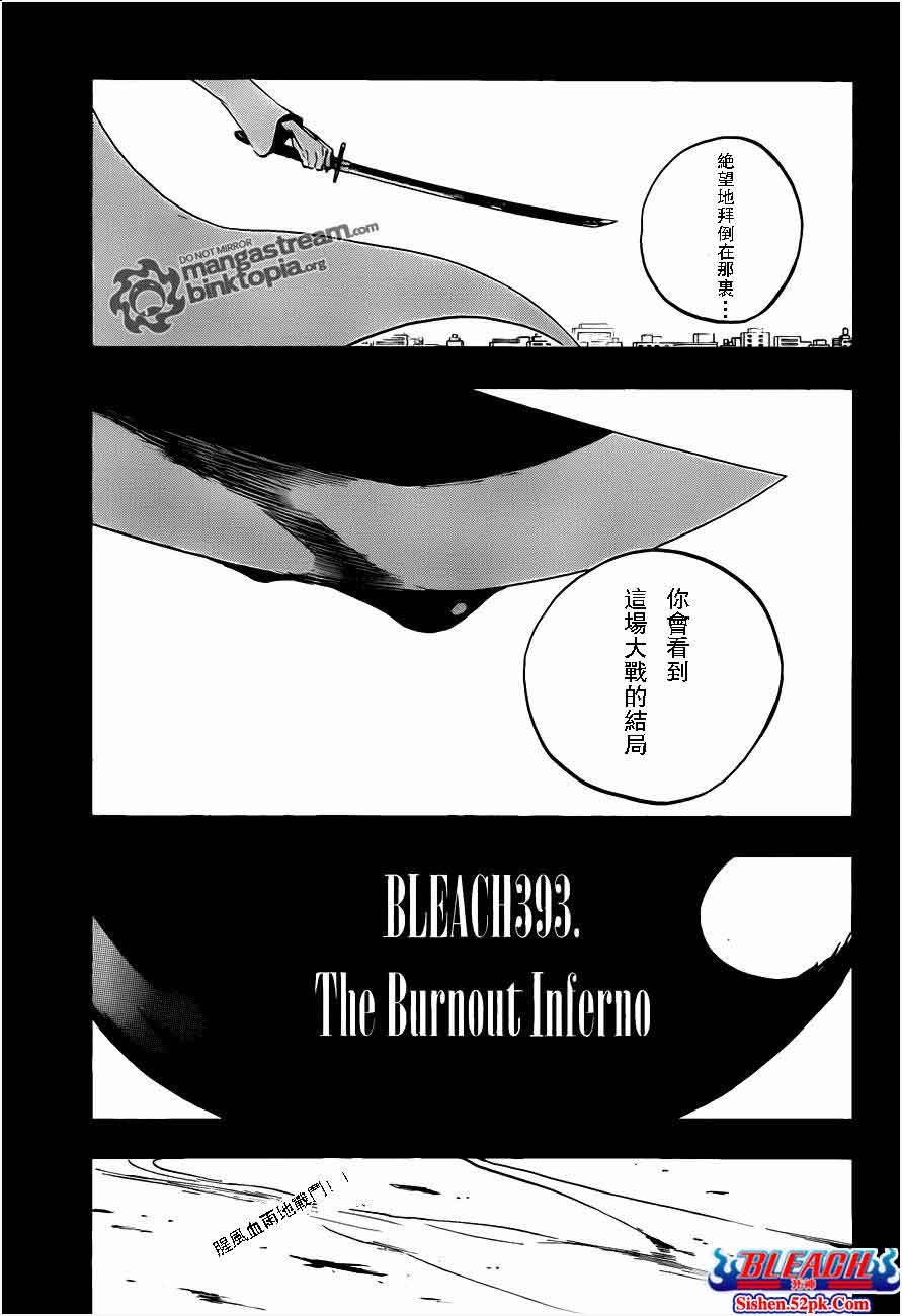 第393话