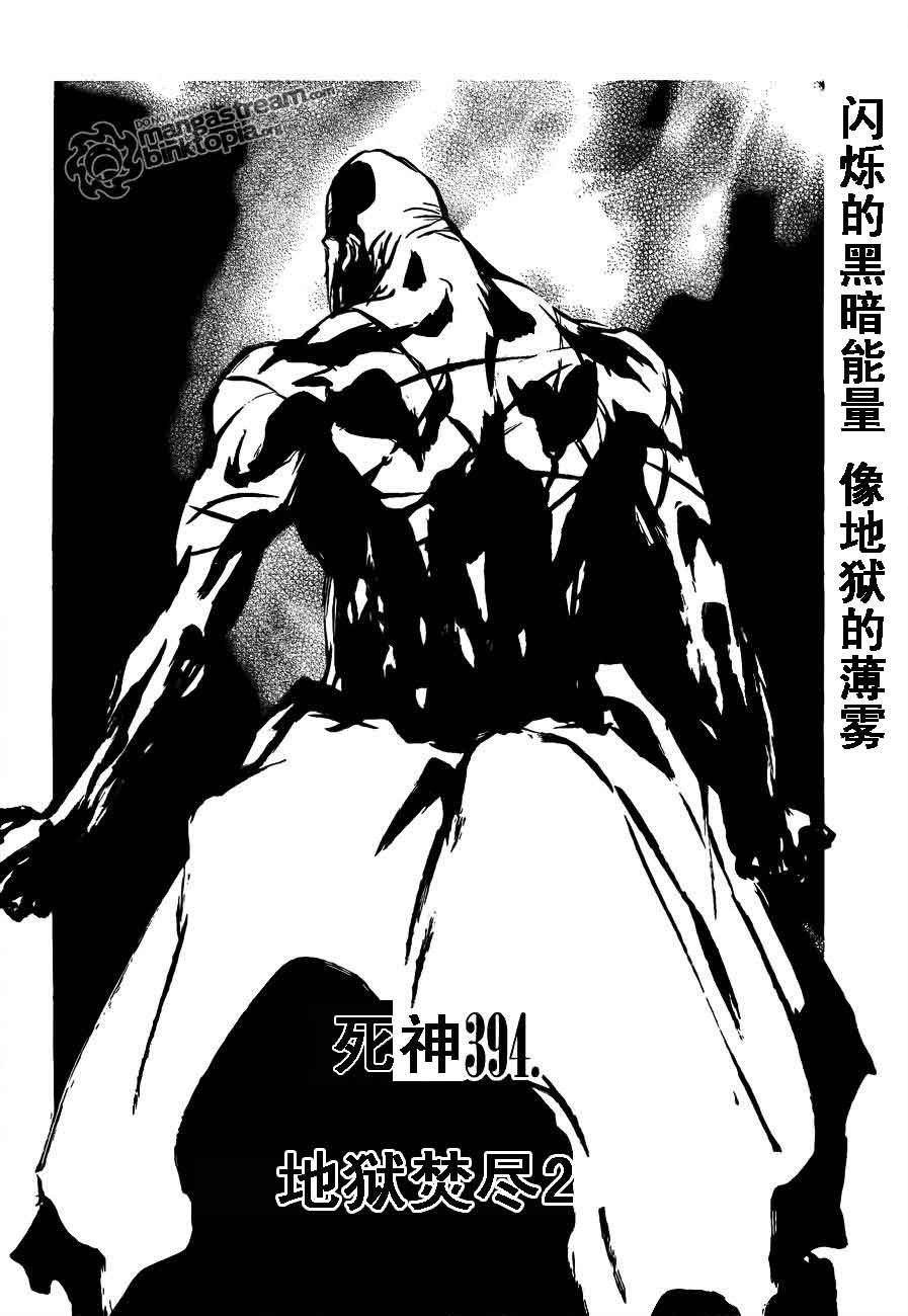 第394话