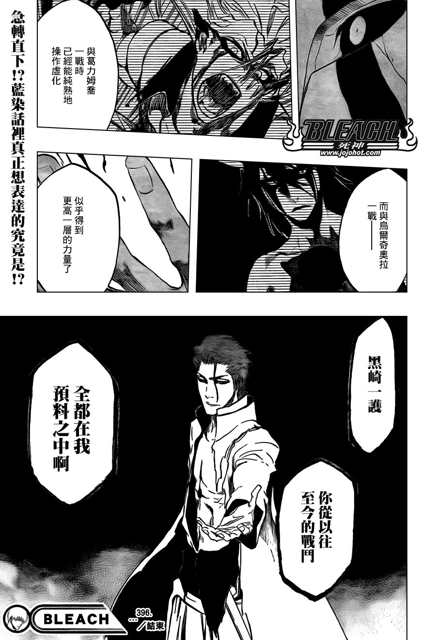 第396话