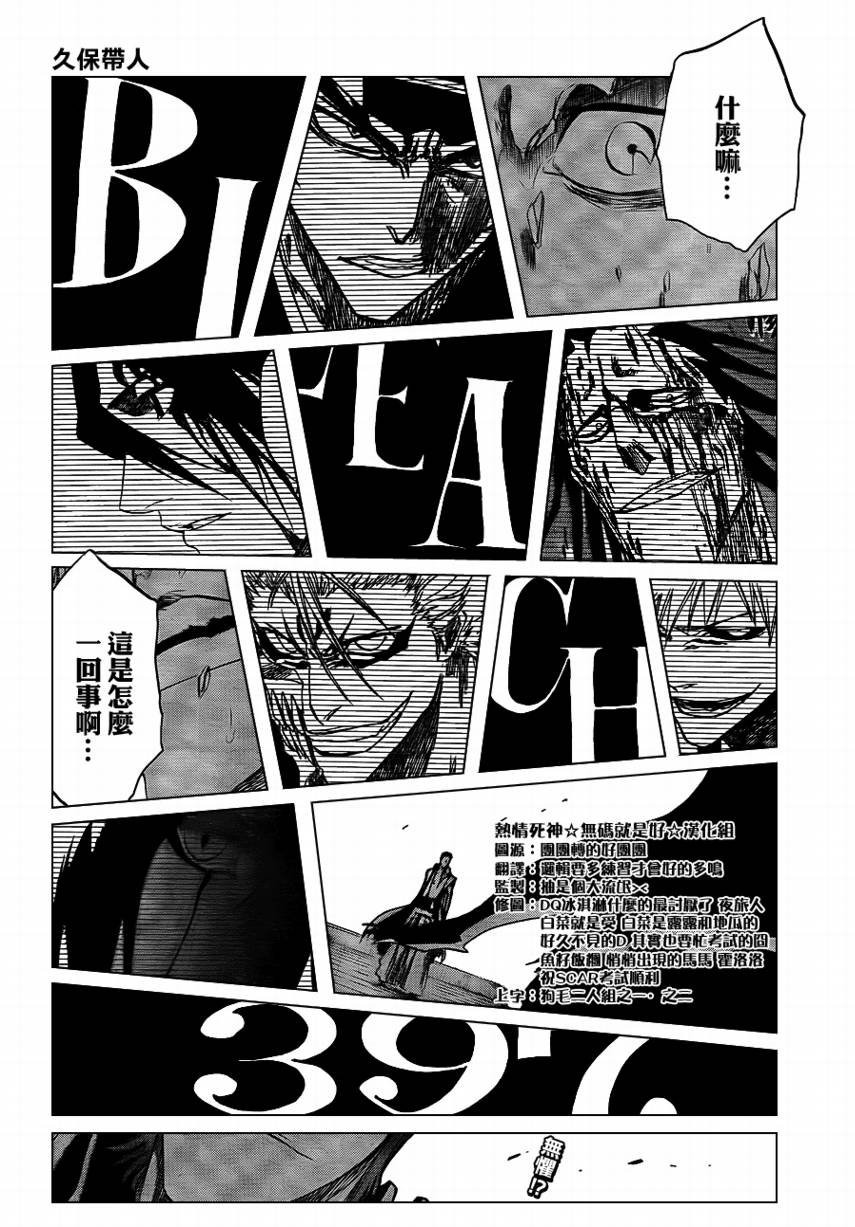 第397话