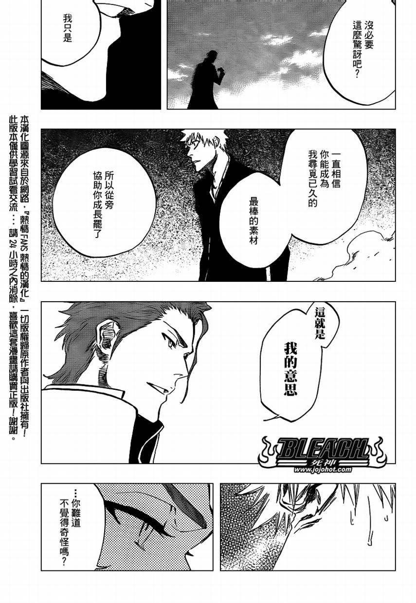第397话
