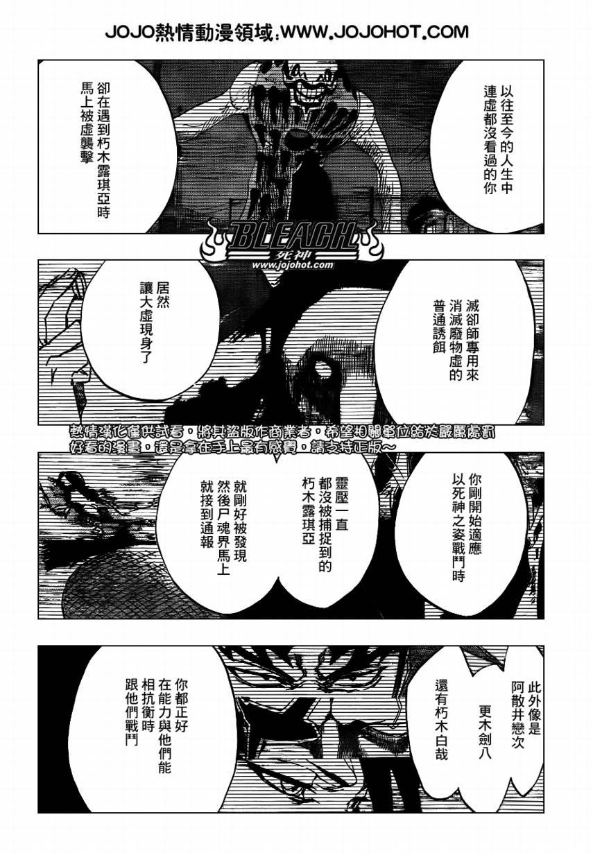 第397话