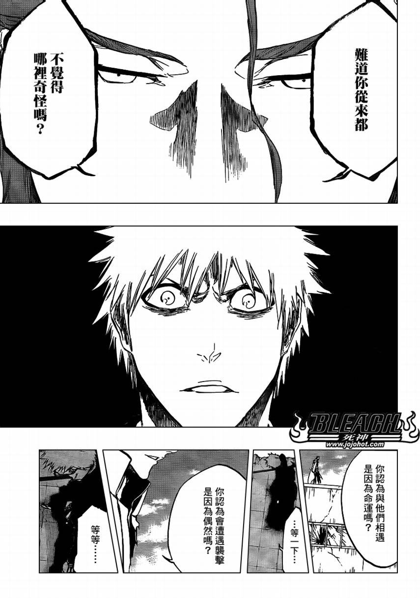第397话