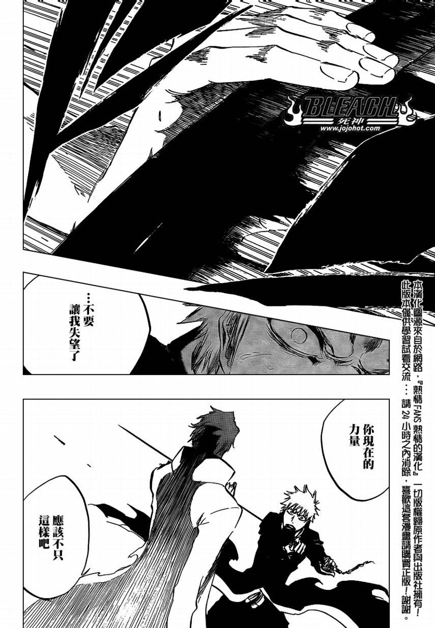 第397话