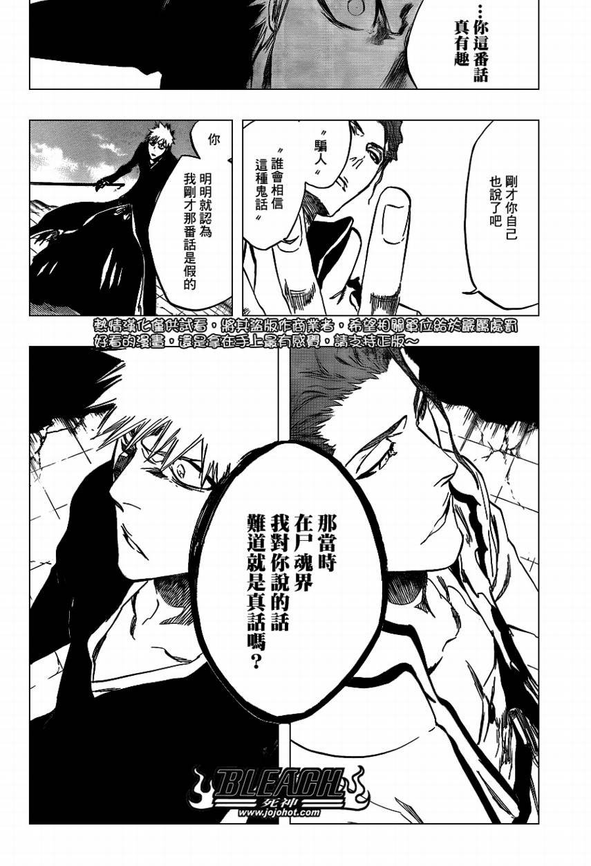 第397话