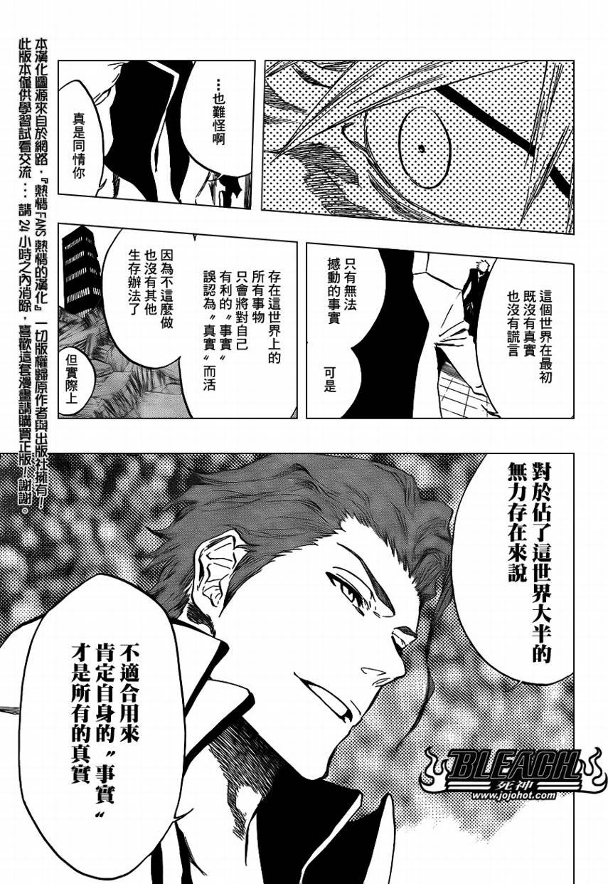 第397话
