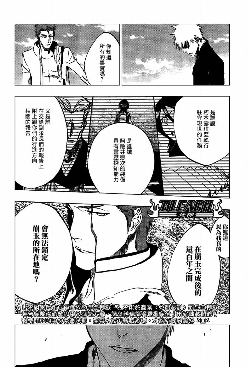 第397话