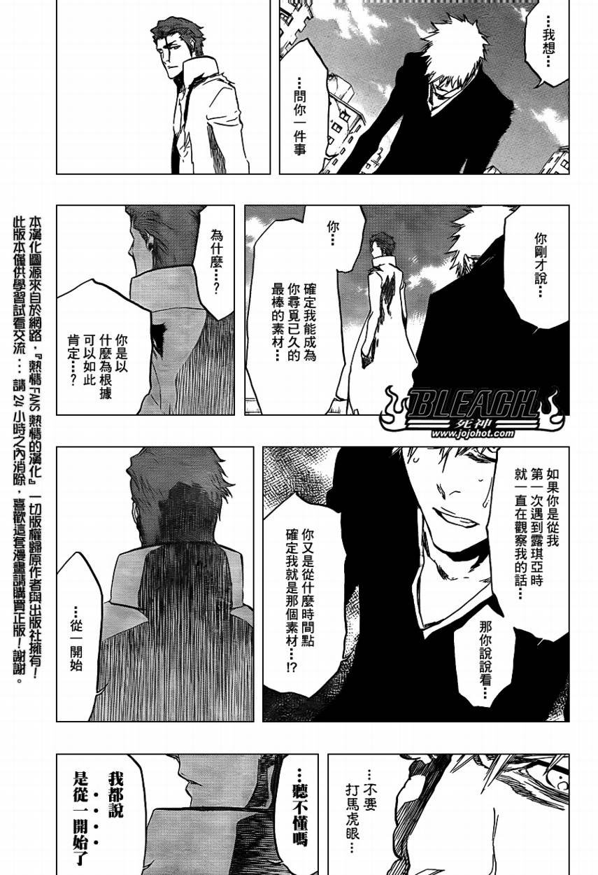 第397话