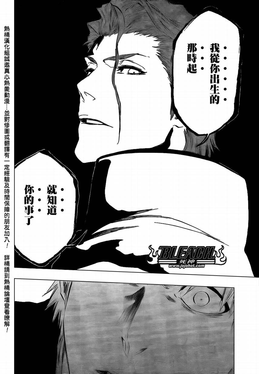 第397话