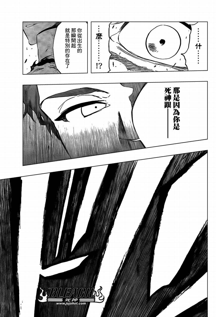 第397话