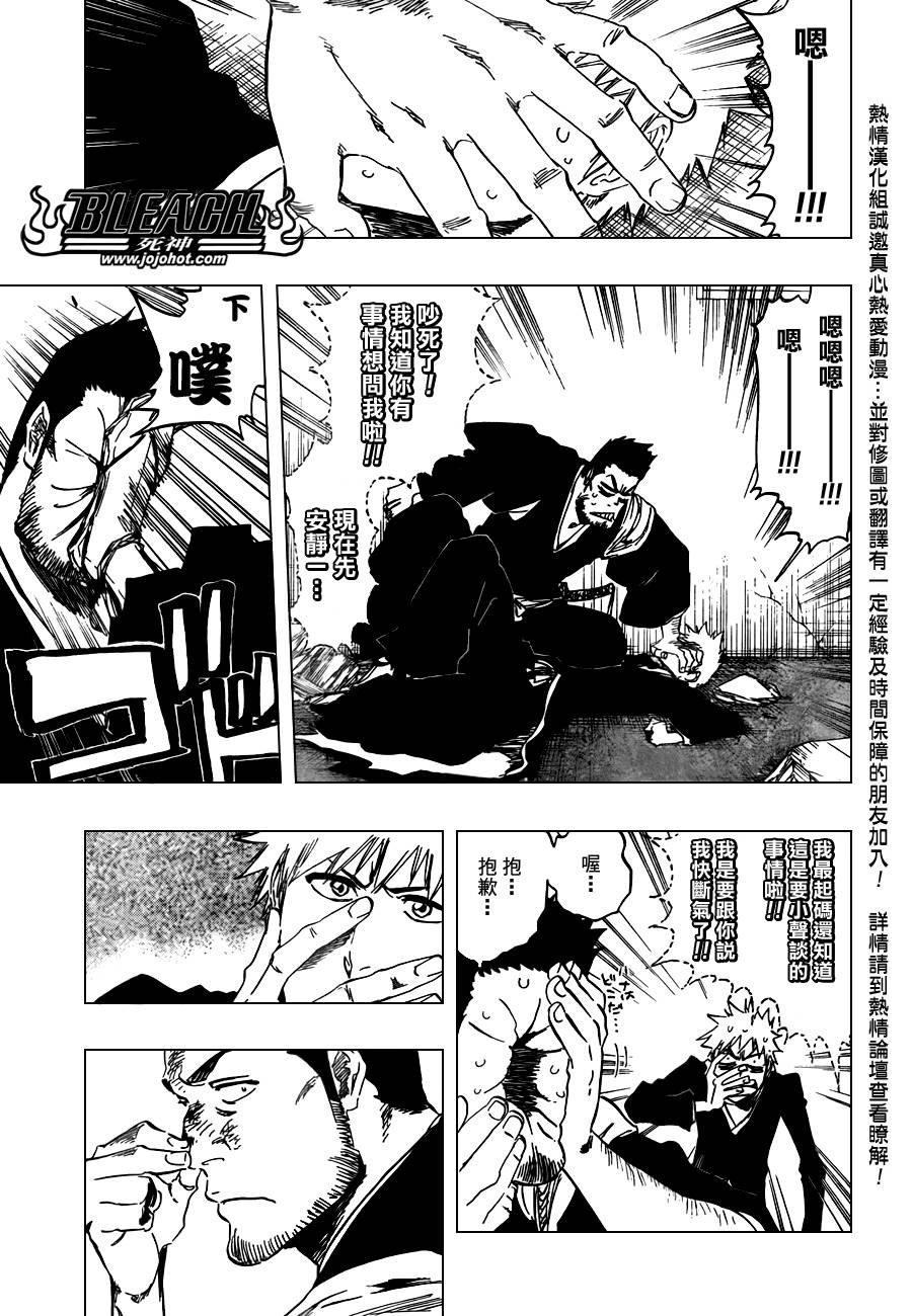 第398话