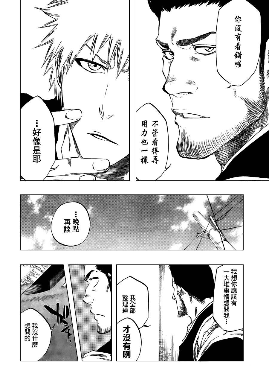 第398话