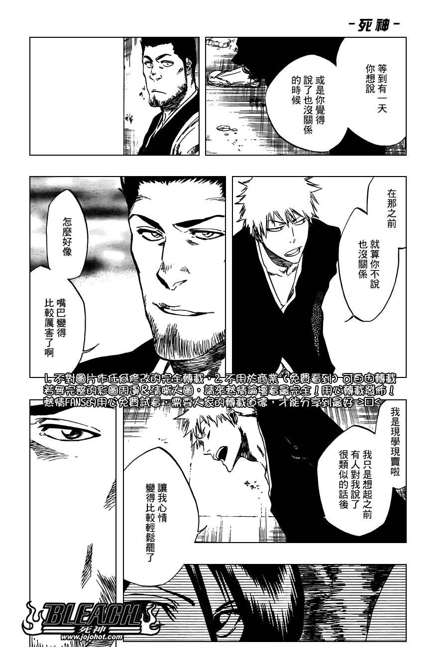 第398话