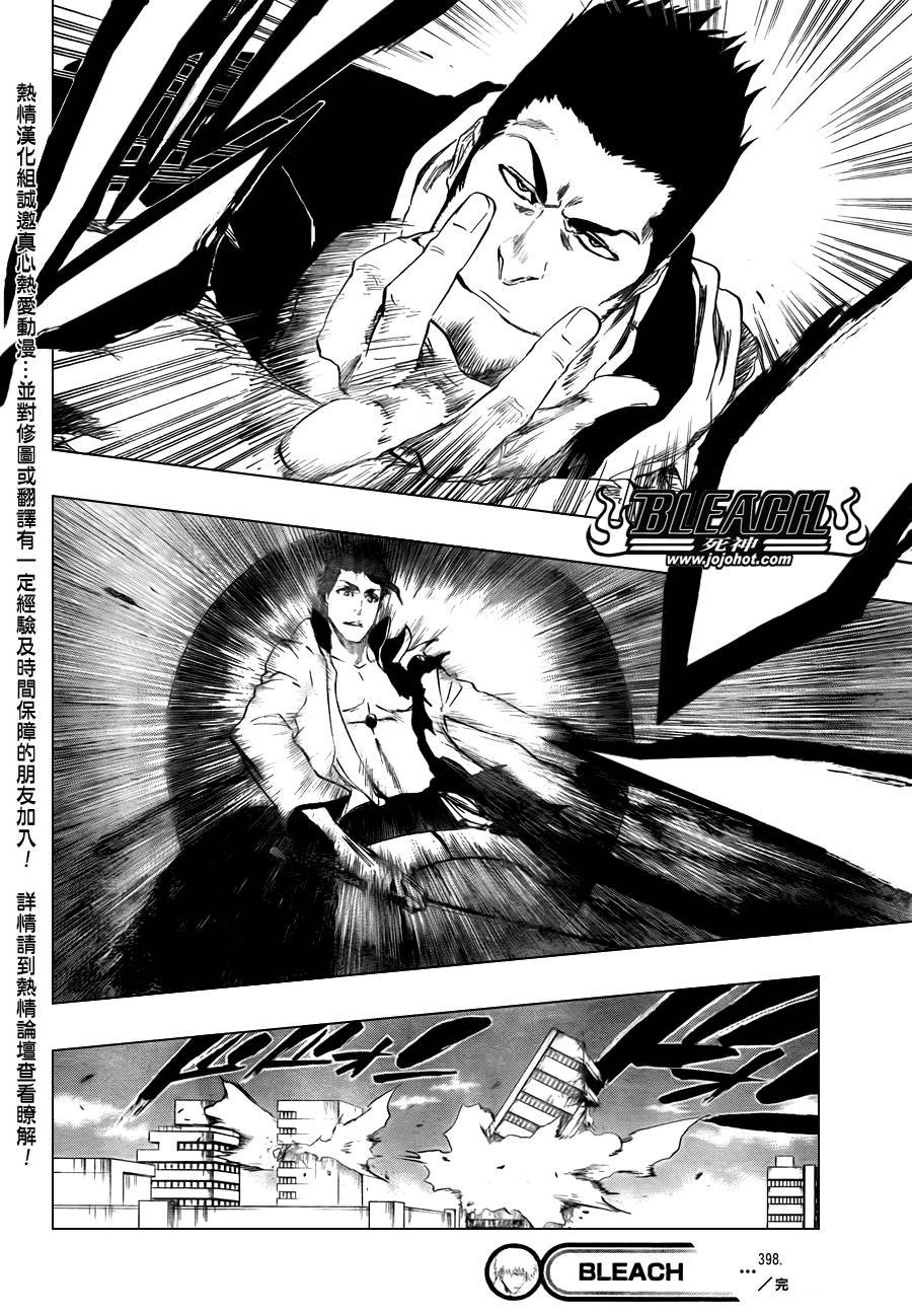 第398话