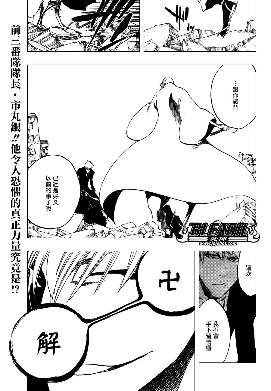 第398话