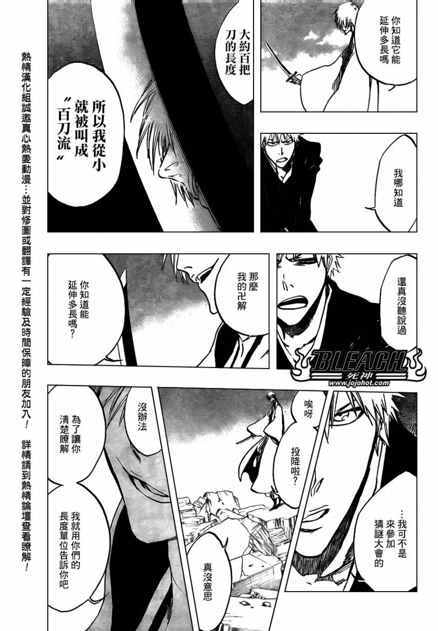 第399话