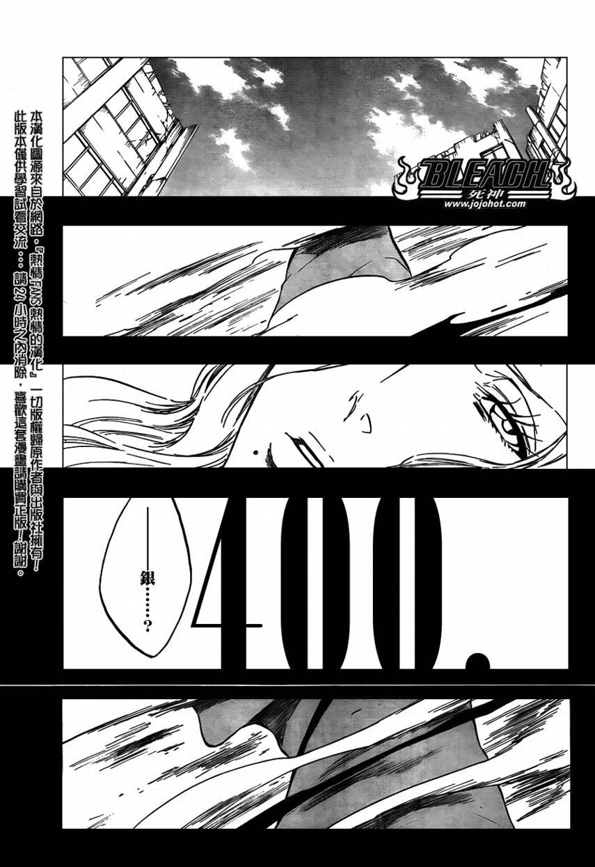 第400话
