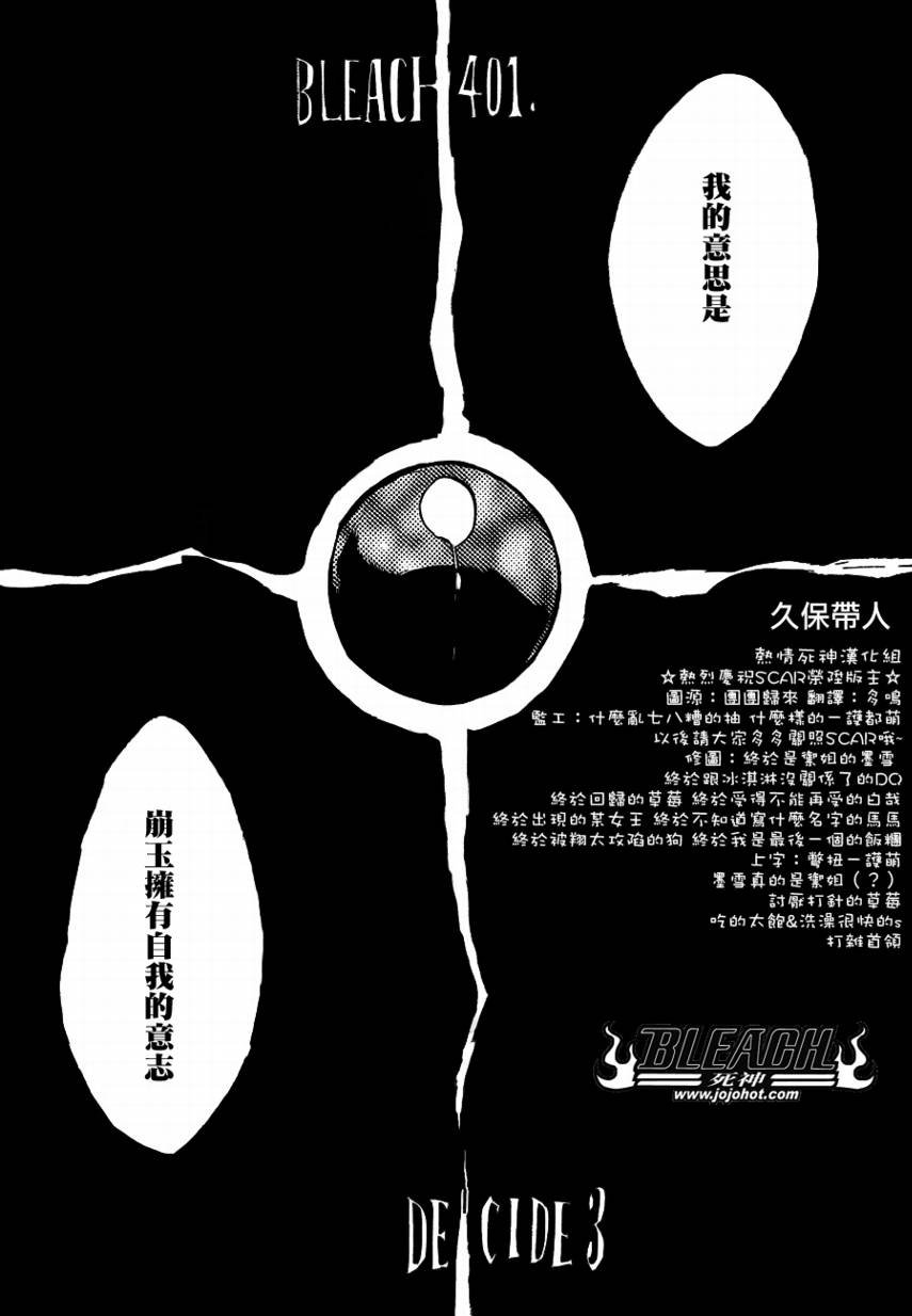 第401话