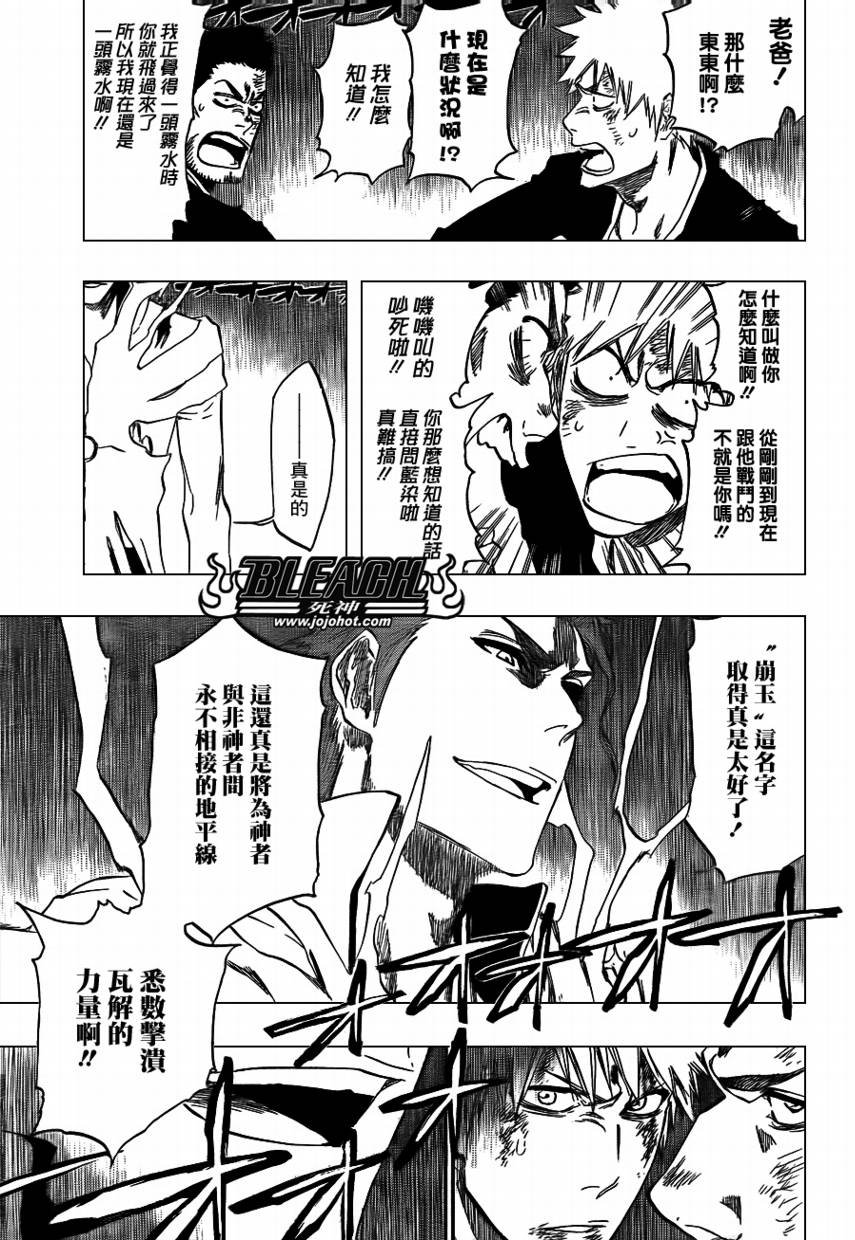 第401话