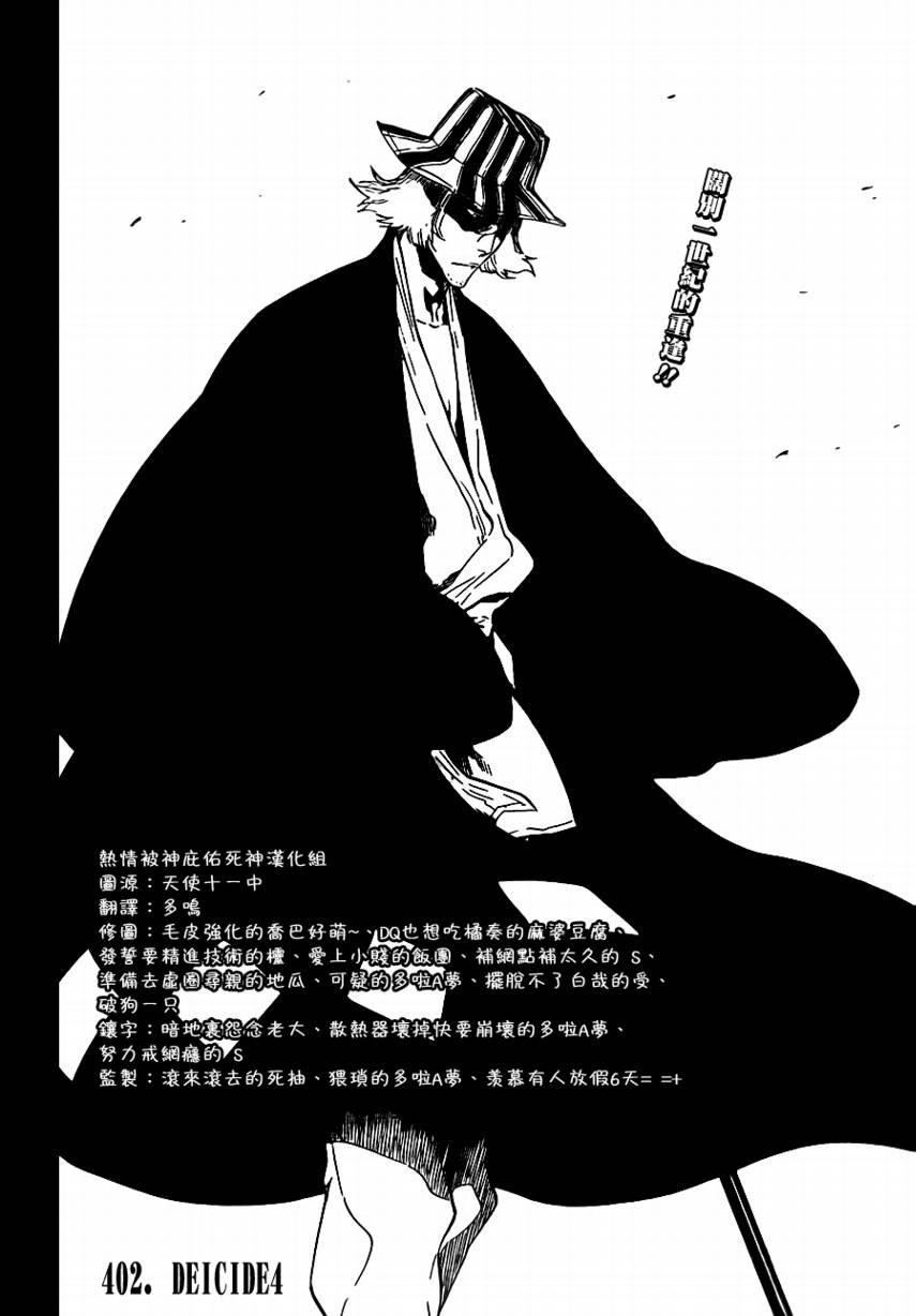 第402话