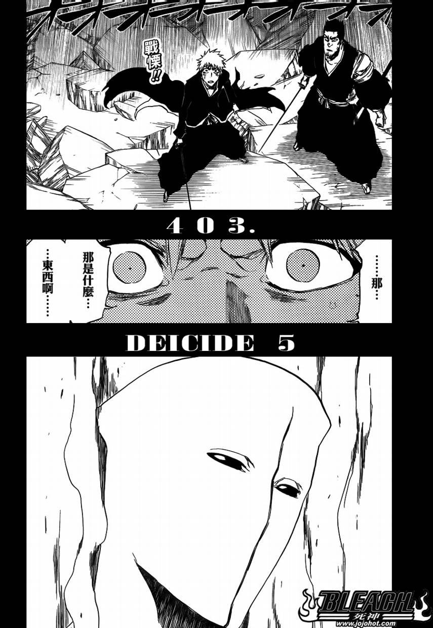 第403话