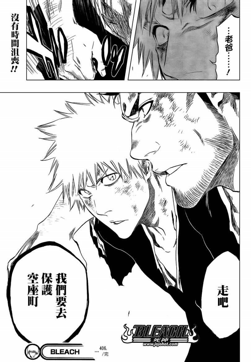 第406话
