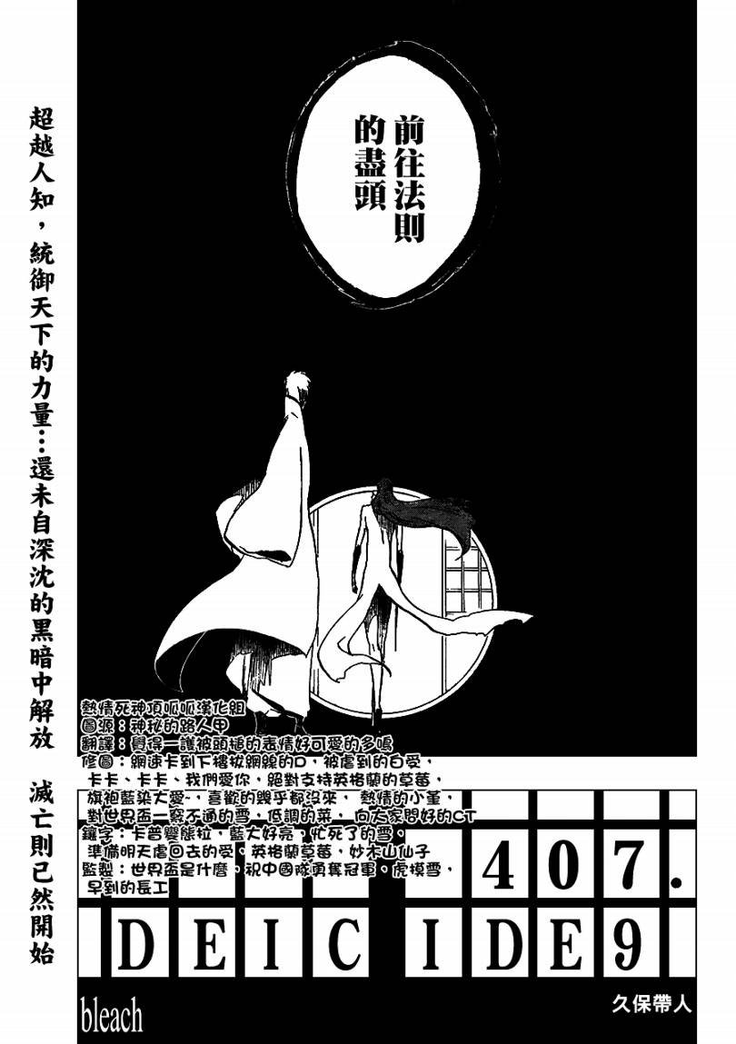 第407话
