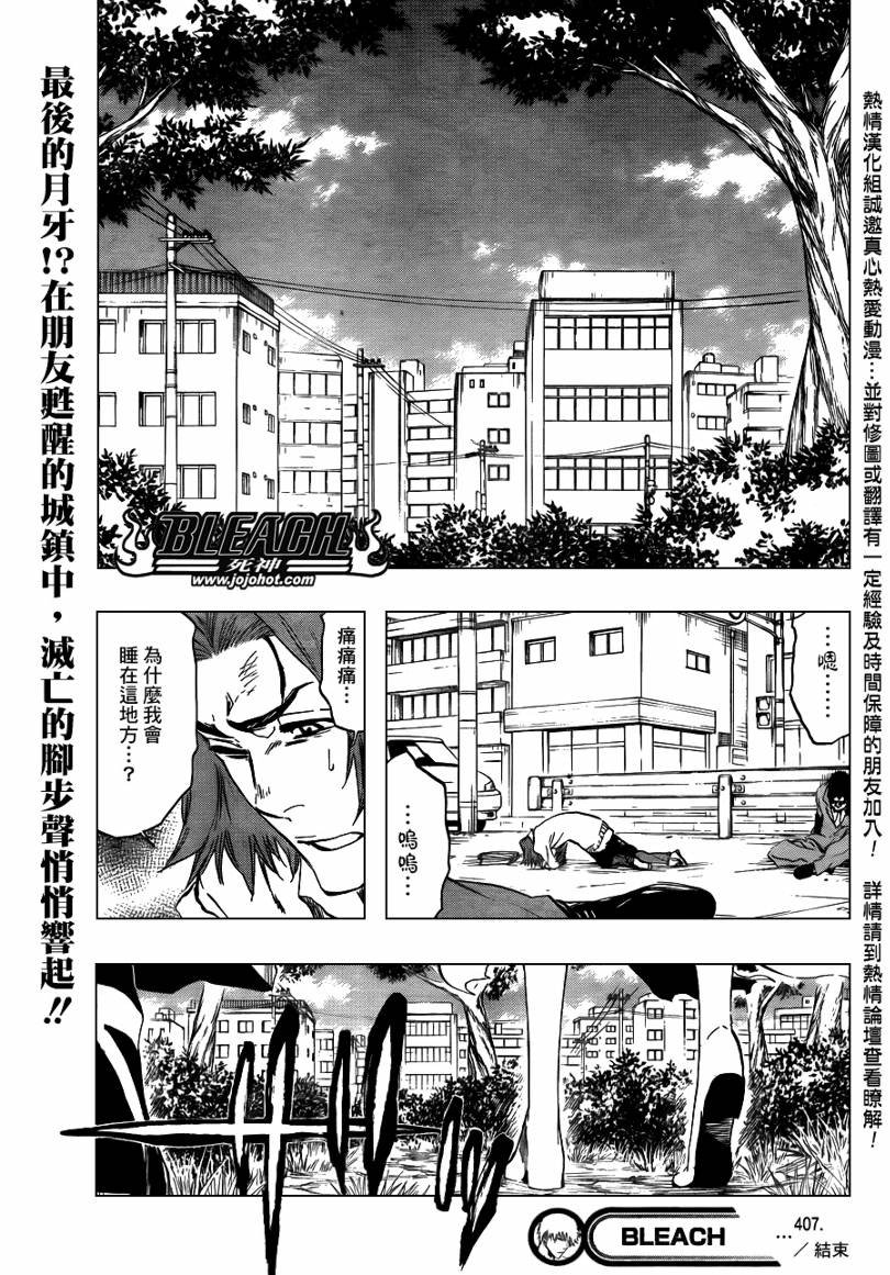 第407话