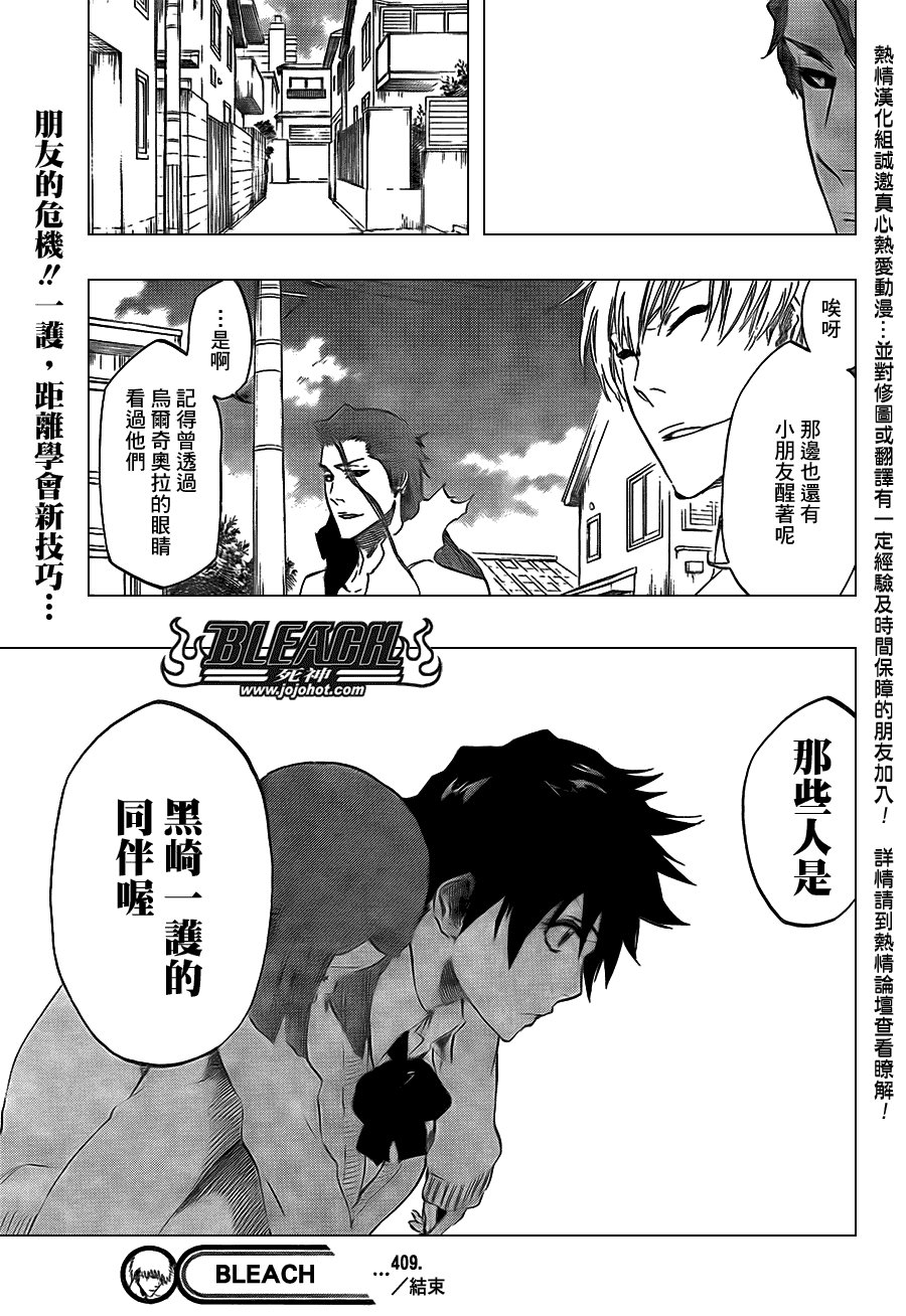 第409话