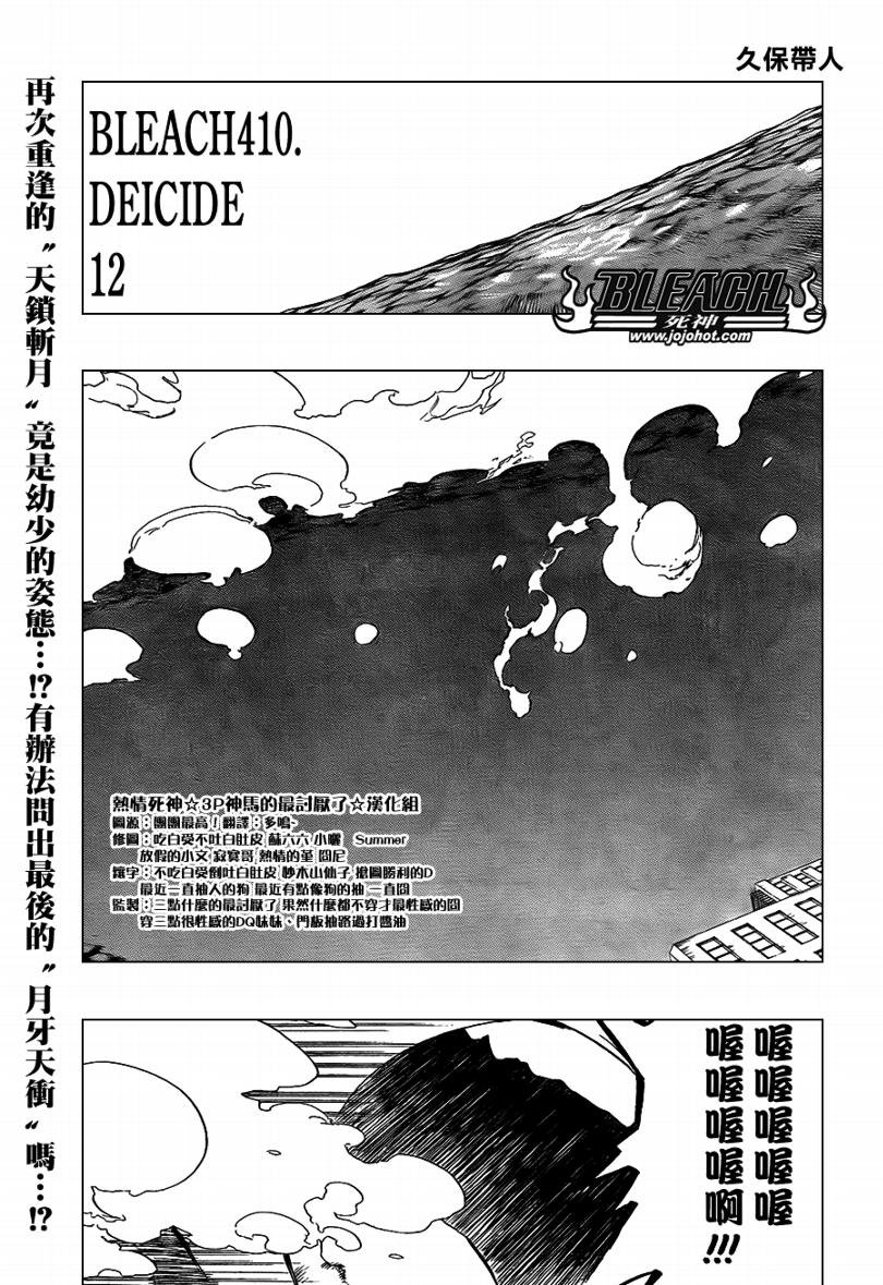 第410话