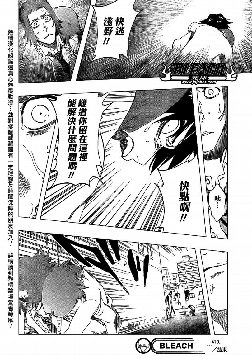 第410话