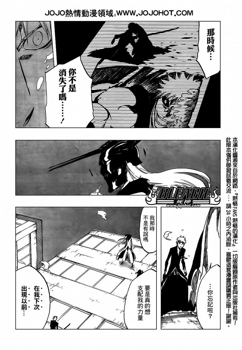 第411话