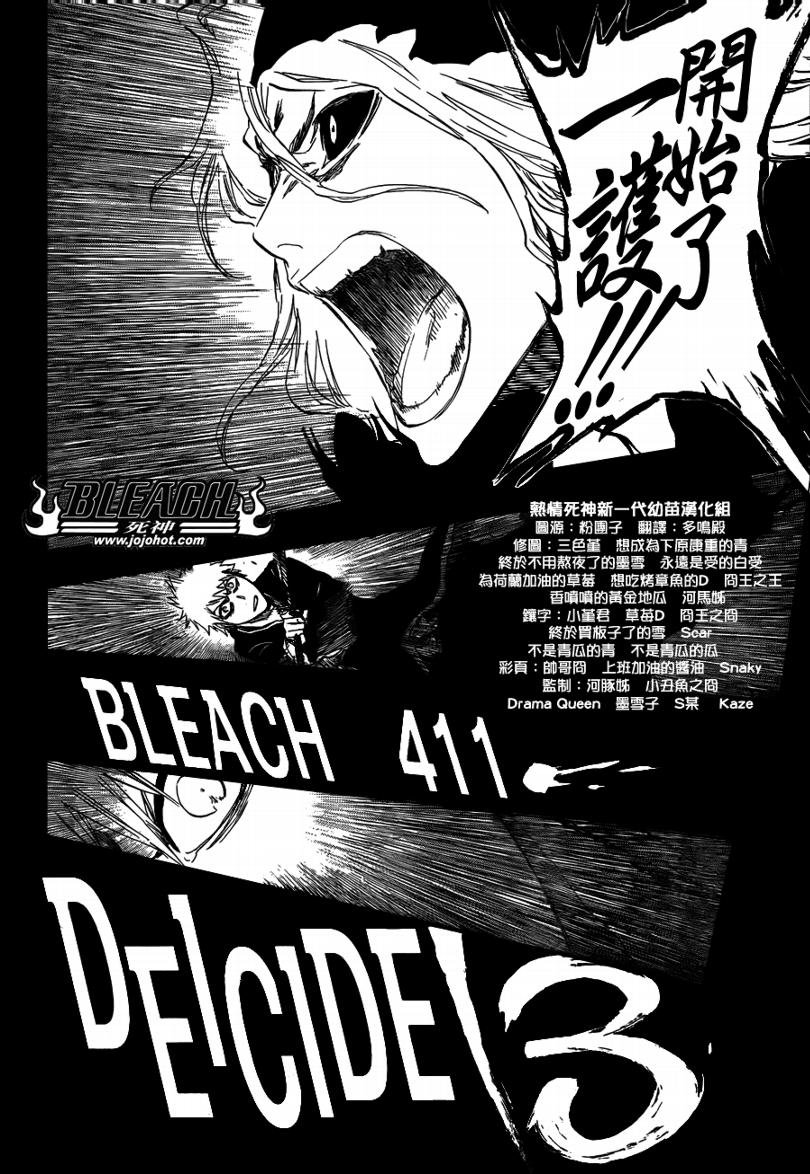 第411话