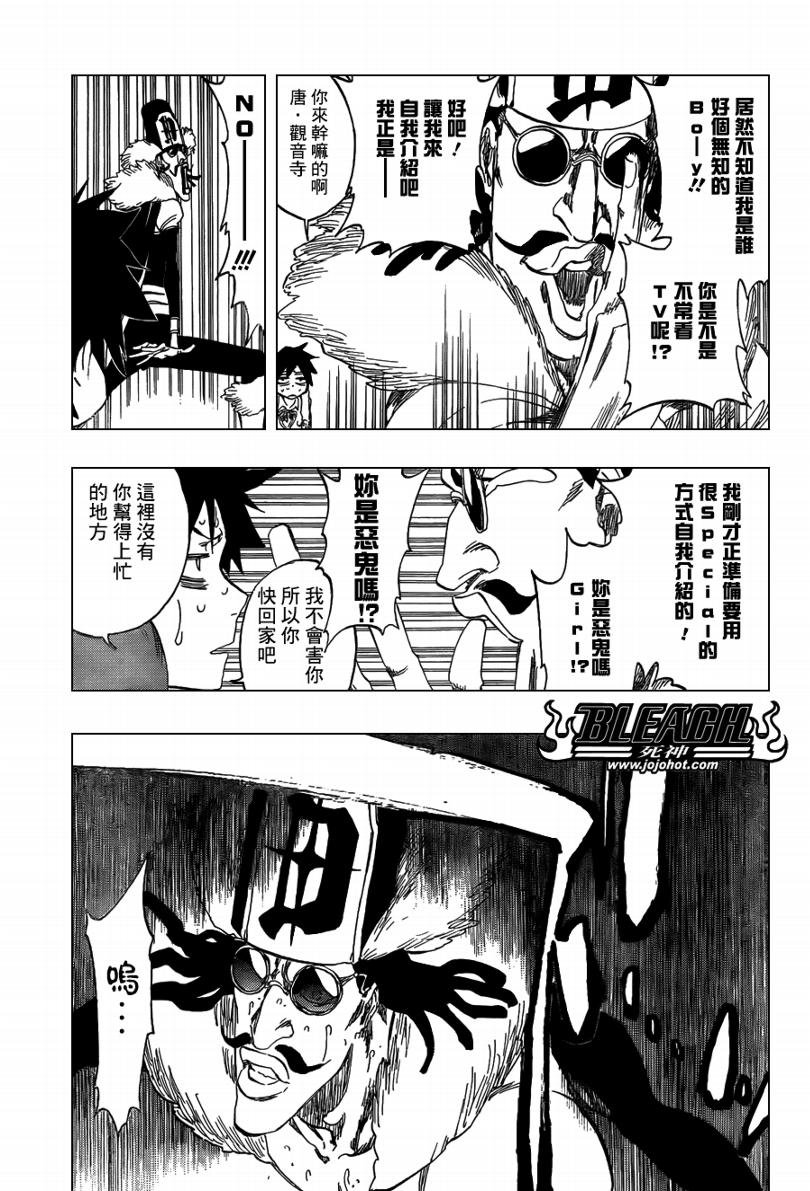 第411话